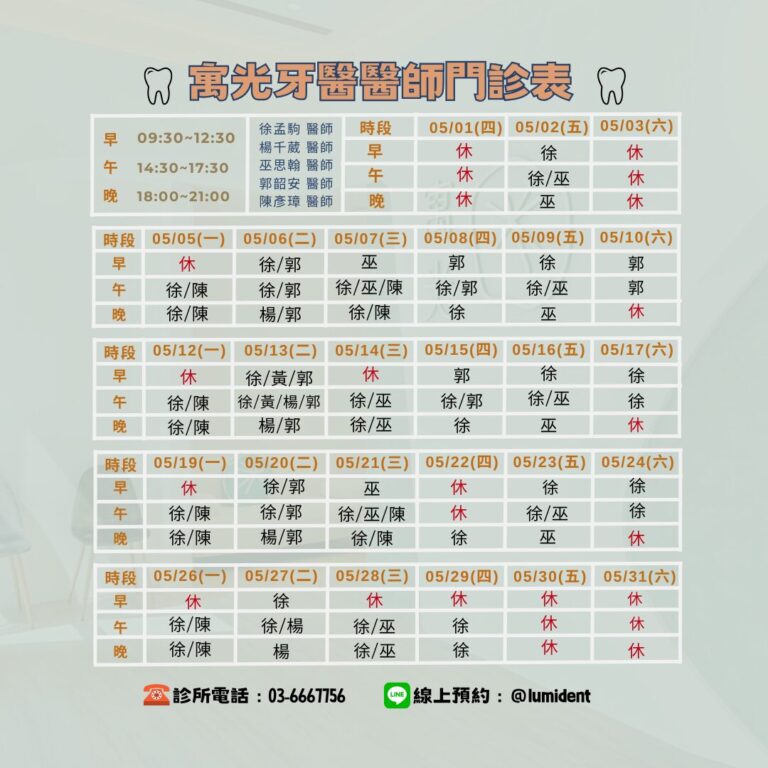 首頁 14 休診公告假表 11